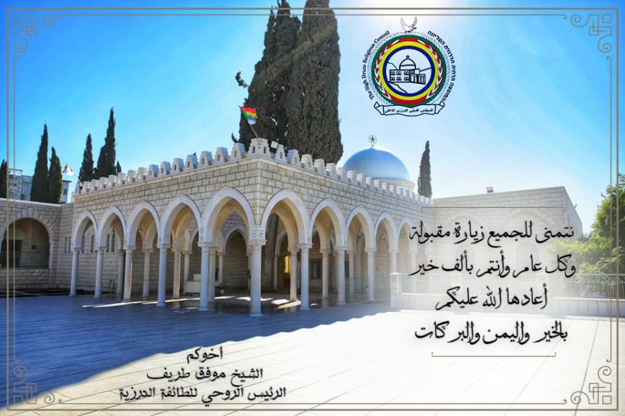 كلمة الشيخ موفق طريق لمناسبة زيارة قبر الخضر عليه السلام